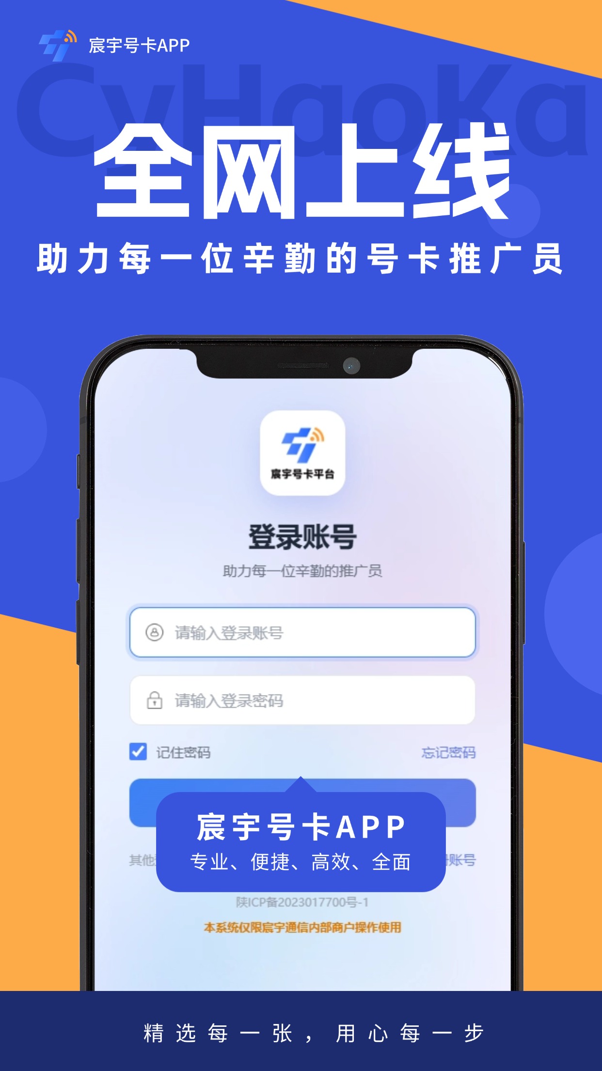 宸宇号卡